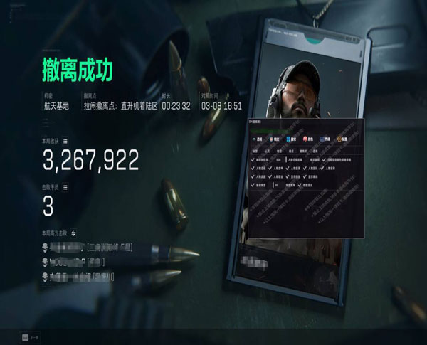三角洲辅助外设神器透视自瞄效果
